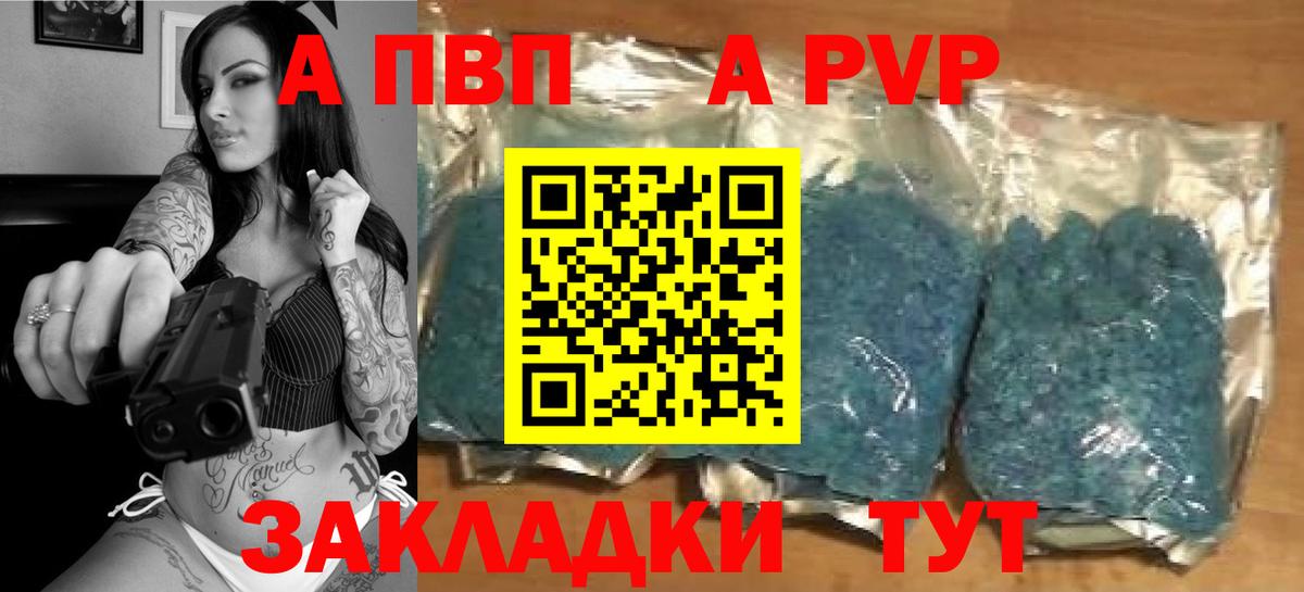 Альфа ПВП Соль Раменское