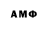 Амфетамин Premium NelMon
