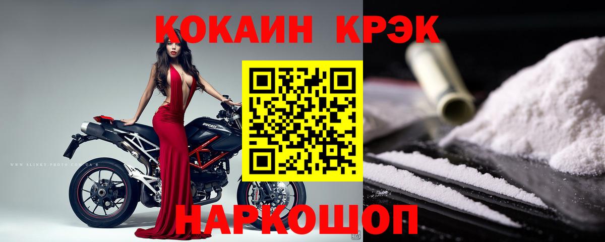 КОКАИН 99% Раменское