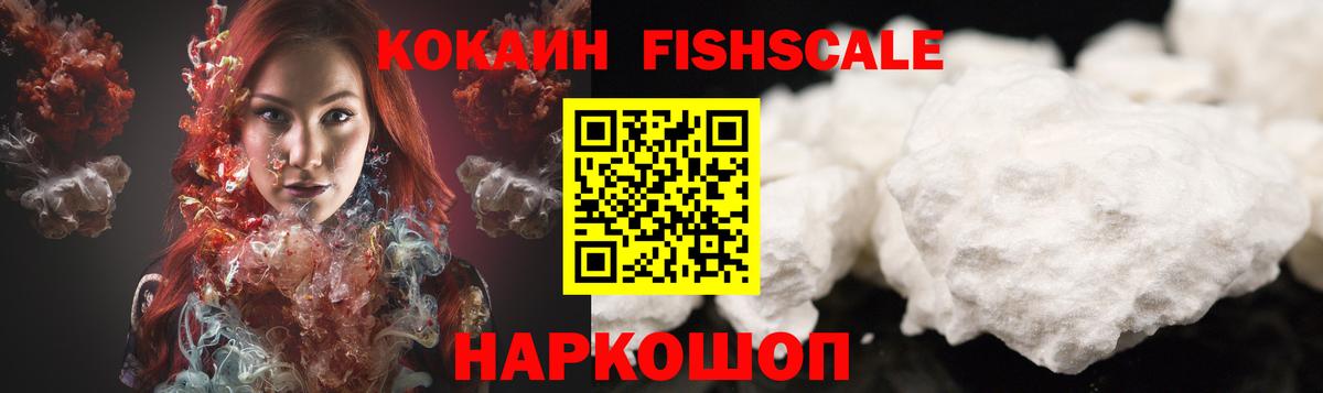 КОКАИН Колумбийский  КОКАИН  где продают наркотики  Раменское  Кокаин 98%  Вход с VPN 