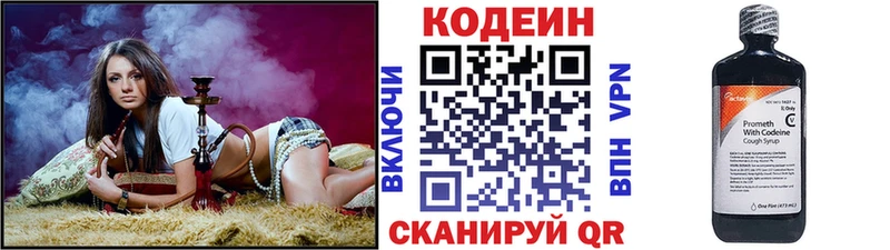 Codein Purple Drank  где купить   Раменское 
