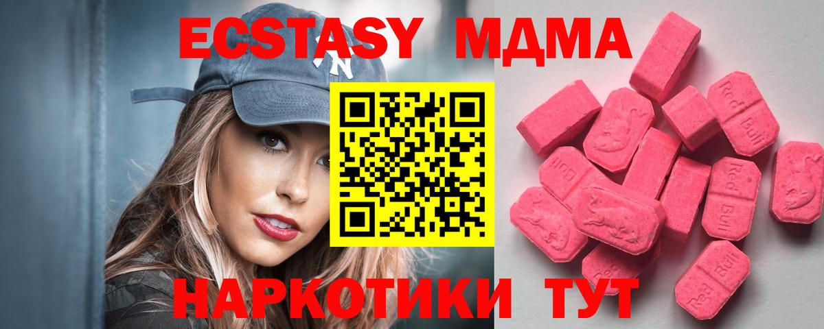 ЭКСТАЗИ бентли  Экстази 250 мг  Раменское  Экстази  цена   Вход с VPN 