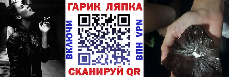 ГАШ хэш  как найти закладки  Раменское 