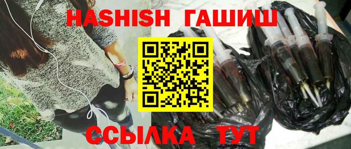 ГАШ Изолятор Раменское