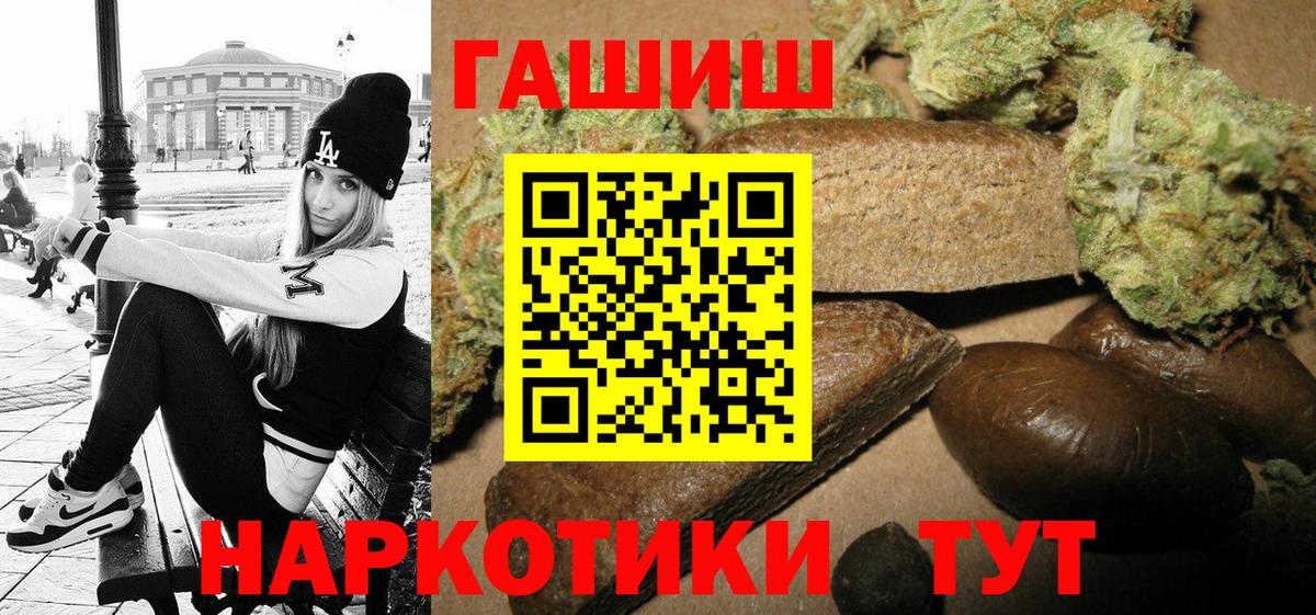 Раменское  ГАШИШ  купить наркотик  ГАШ AMNESIA HAZE  Гашиш hashish  Вход с VPN 