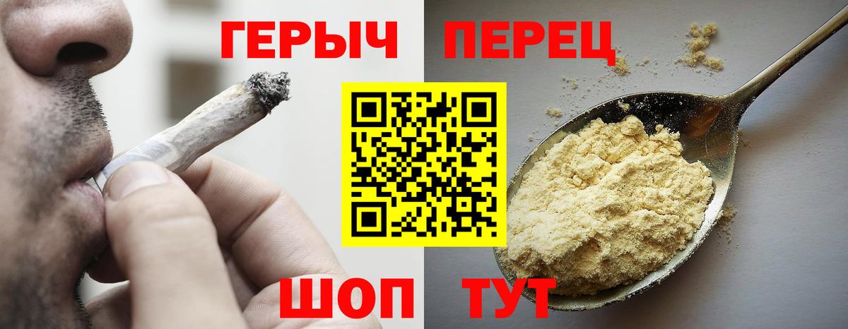Героин герыч Раменское