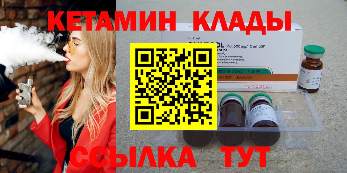 КЕТАМИН VHQ Раменское