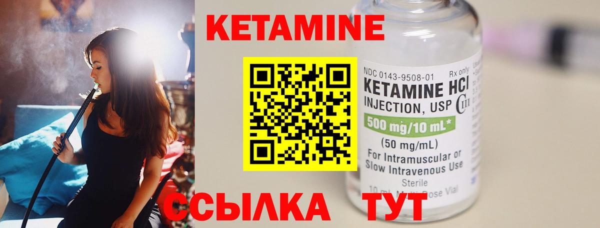 КЕТАМИН ketamine  КЕТАМИН ketamine  это состав  Раменское  Вход с VPN 