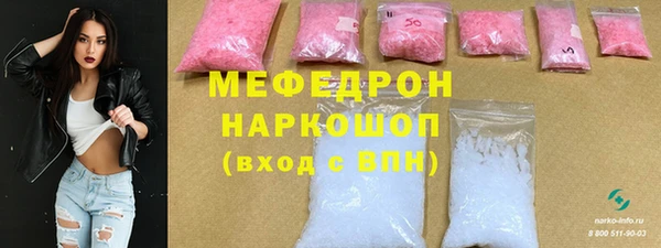 мефедрон Абаза