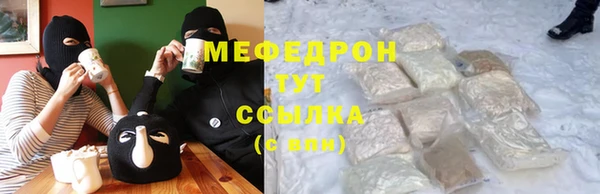 мефедрон Абаза