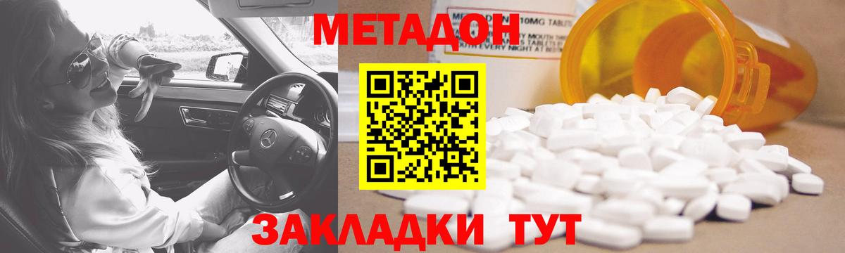 Раменское  МЕТАДОН methadone  Вход с VPN 