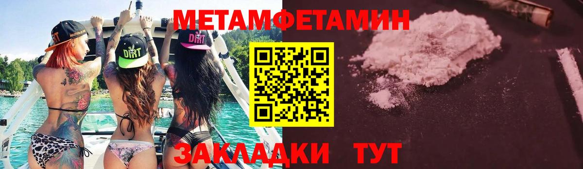МЕТАМФЕТАМИН пудра  Вход с VPN  Раменское 