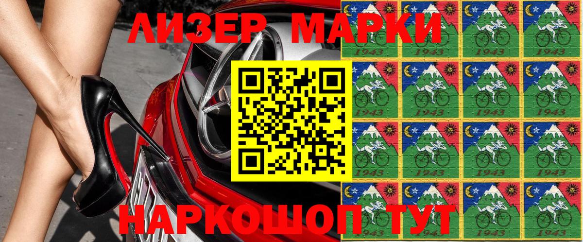 Наркотические марки 1,5мг  Вход с VPN  Раменское  Наркотические марки 1,5мг 